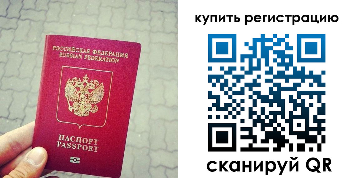 прописка 2025 в Киришах