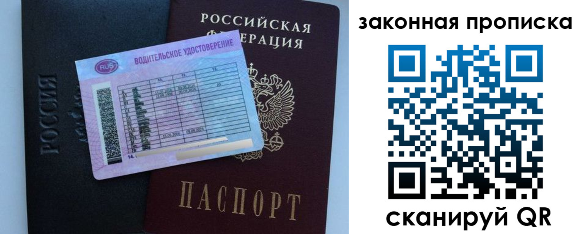 прописка паспорт в Киришах
