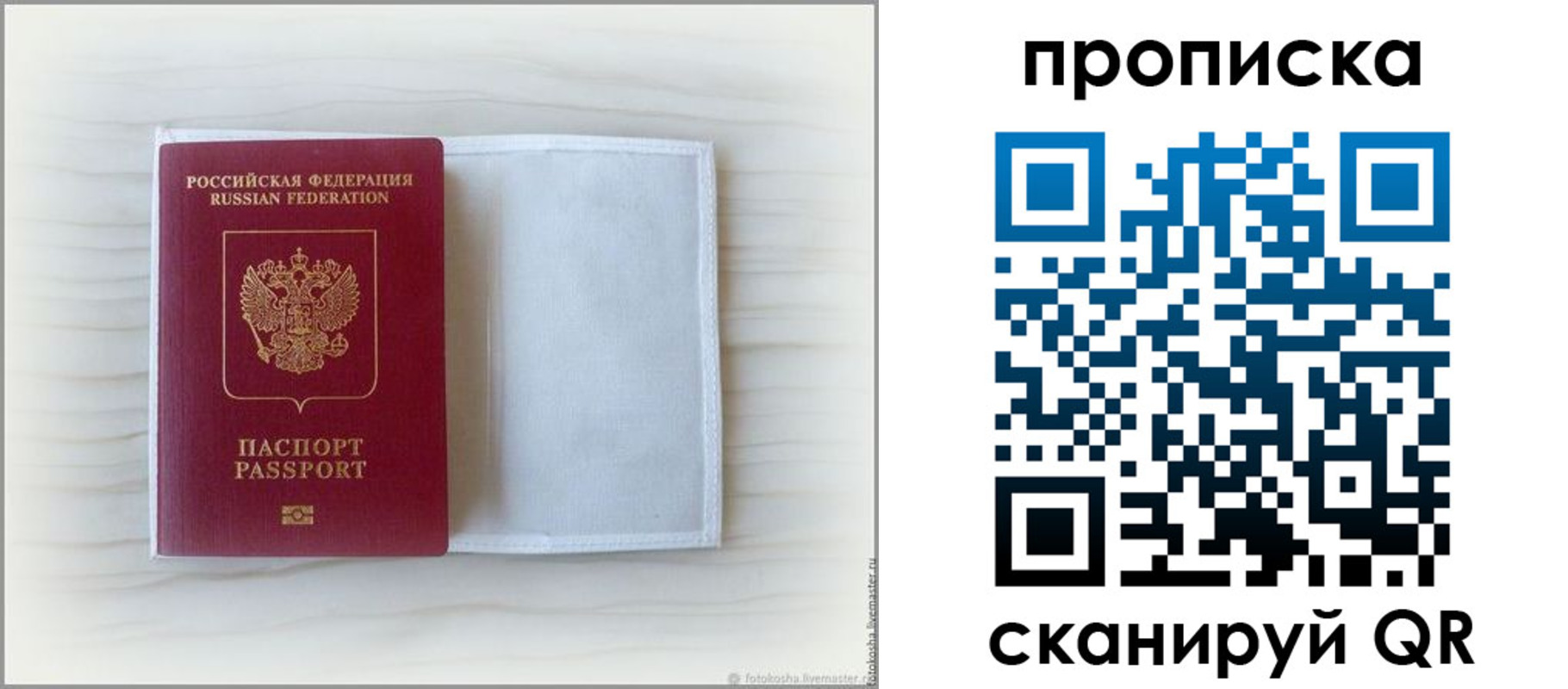 прописка в квартире в Киришах