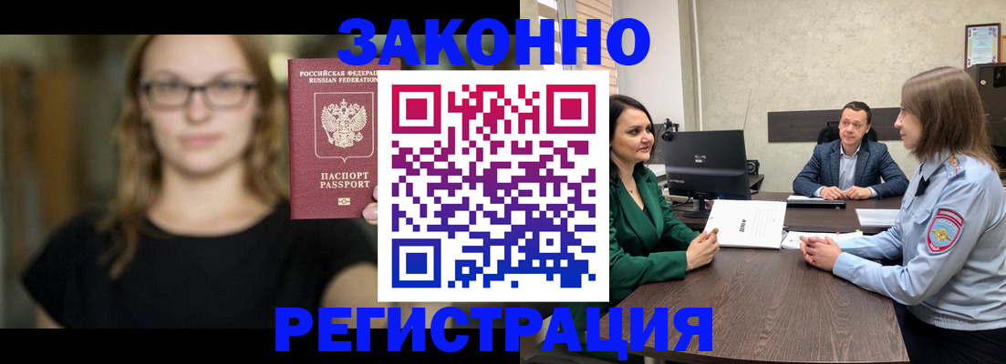 прописка законно в Киришах